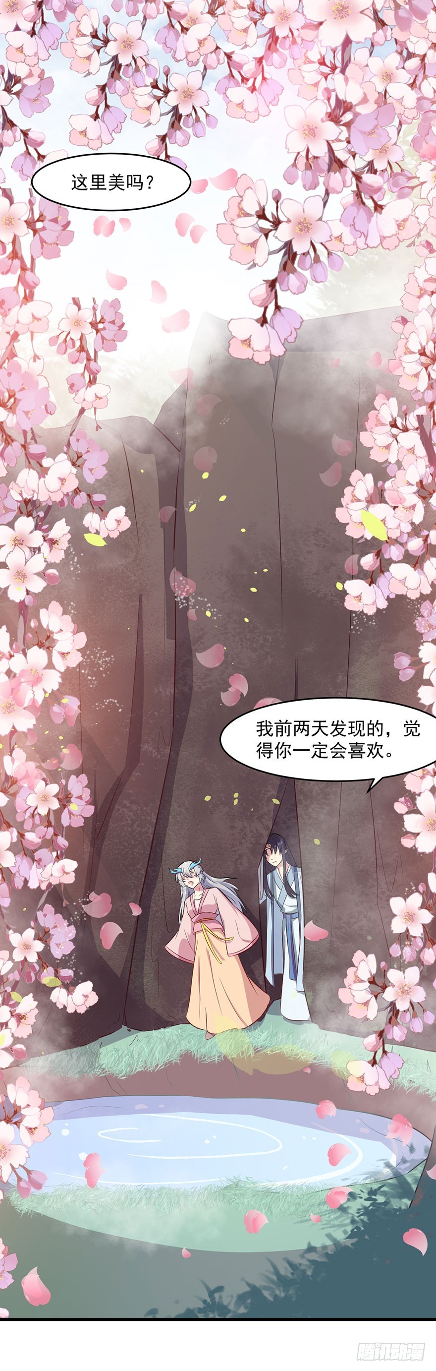 《被迫禁欲的新娘》051惶恐不安 第24页