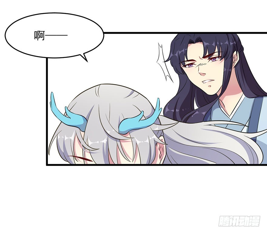 《被迫禁欲的新娘》051惶恐不安 第25页