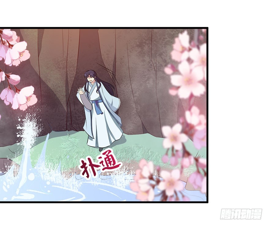 《被迫禁欲的新娘》051惶恐不安 第26页