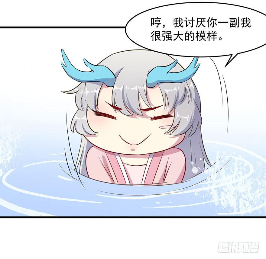 《被迫禁欲的新娘》051惶恐不安 第31页