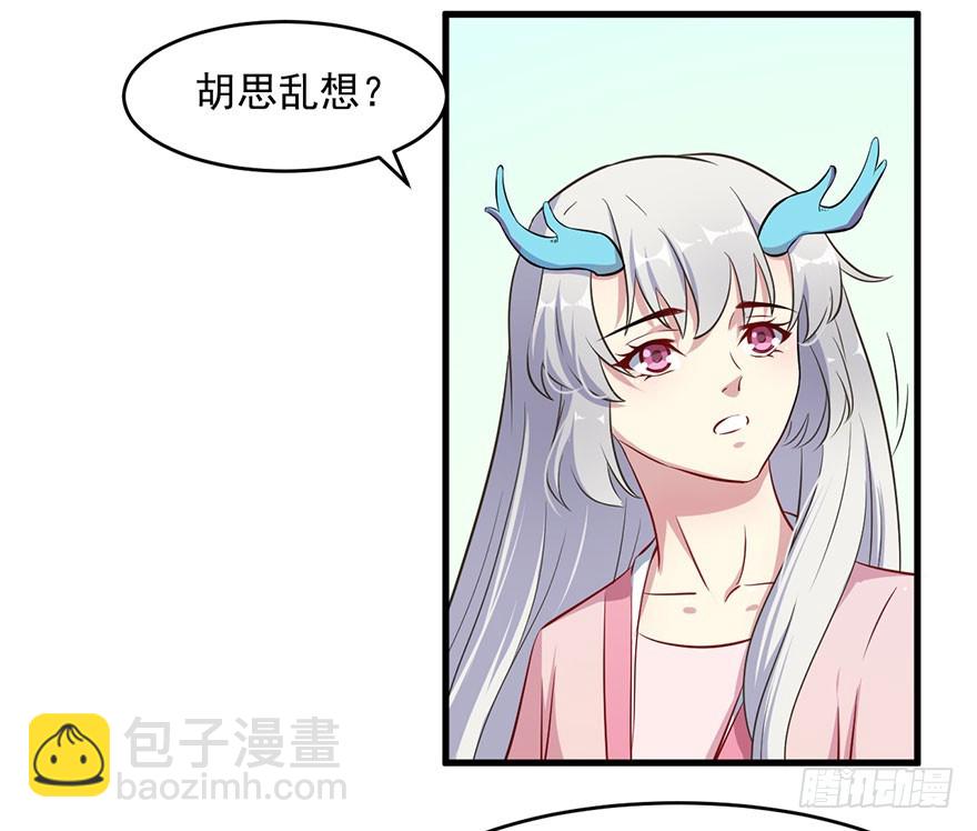 《被迫禁欲的新娘》051惶恐不安 第3页