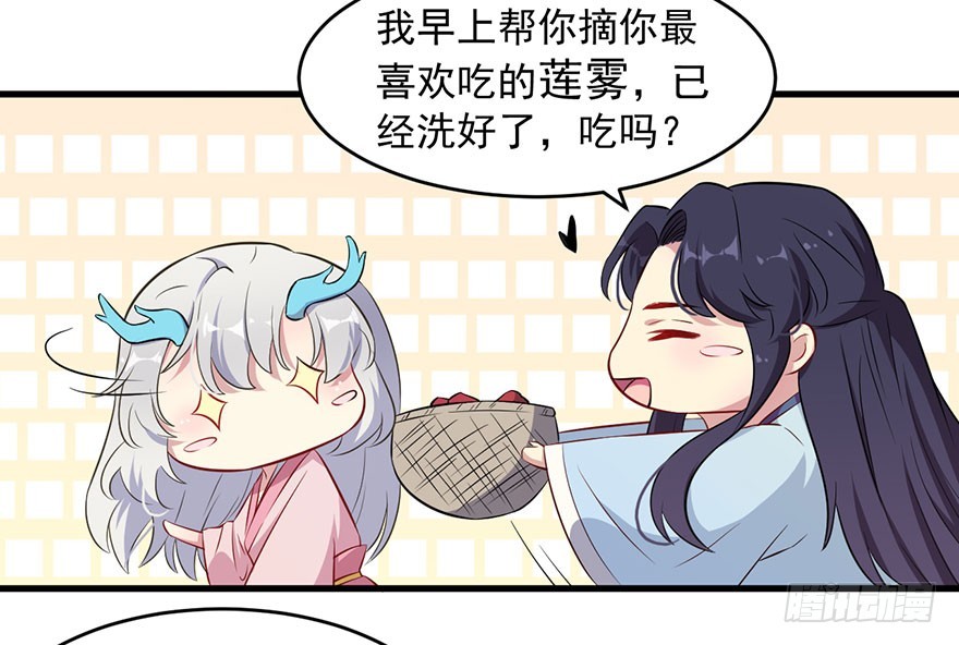 《被迫禁欲的新娘》051惶恐不安 第5页