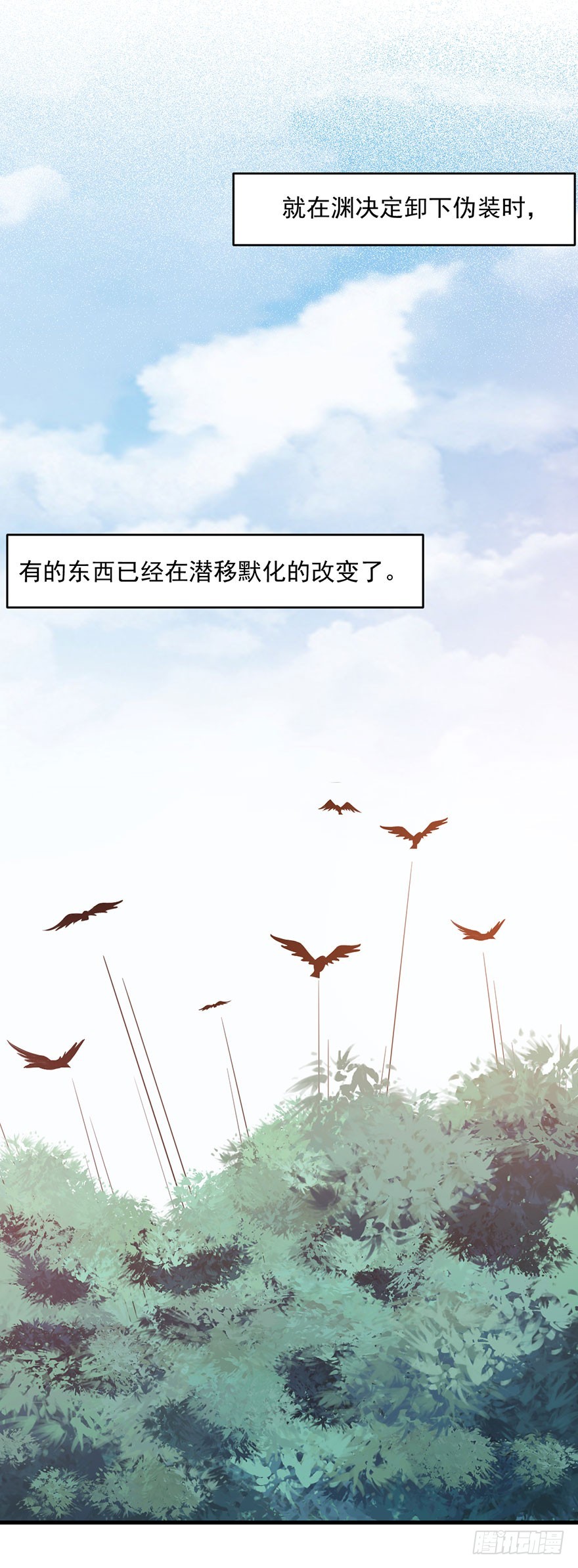 《被迫禁欲的新娘》051惶恐不安 第9页