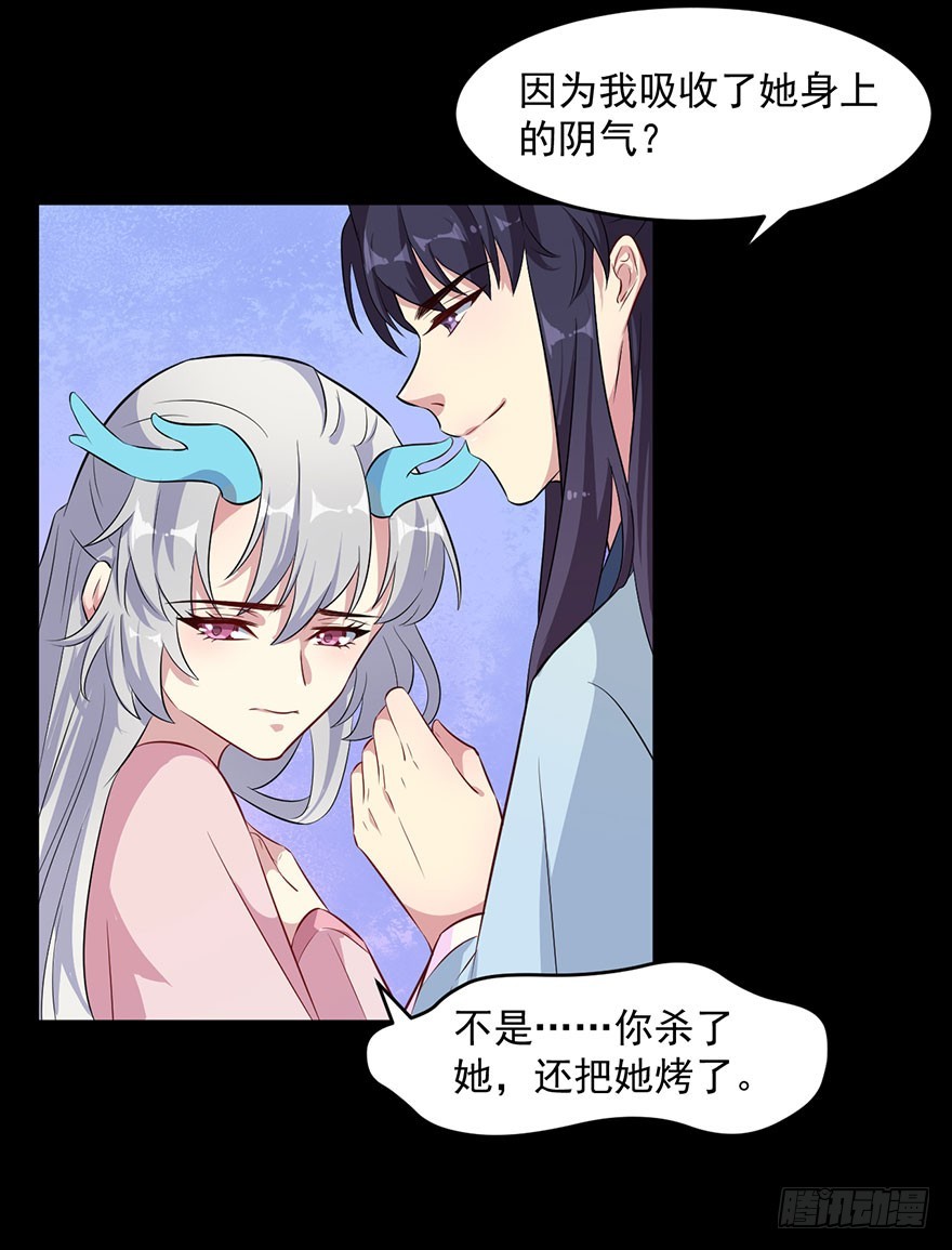 《被迫禁欲的新娘》053你爱的就是我 第10页
