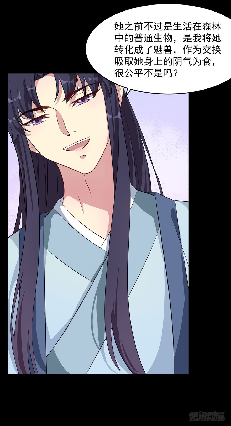 《被迫禁欲的新娘》053你爱的就是我 第11页