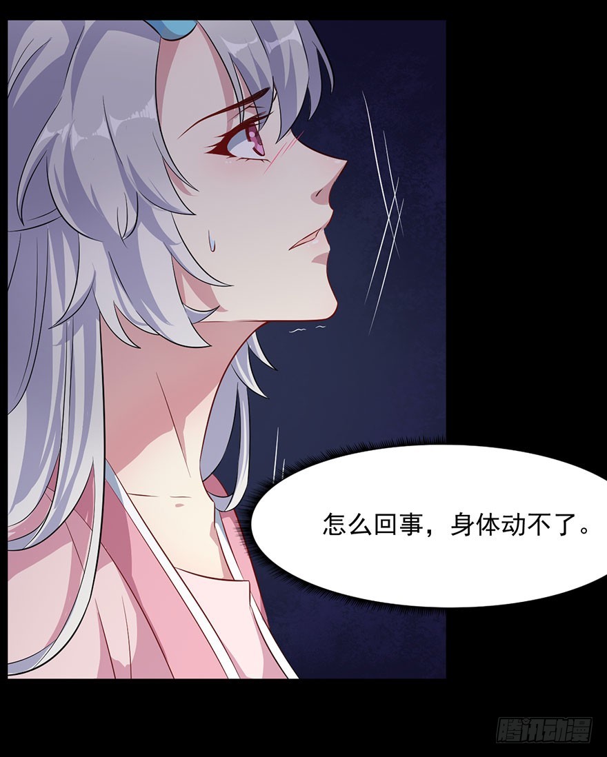 《被迫禁欲的新娘》053你爱的就是我 第15页
