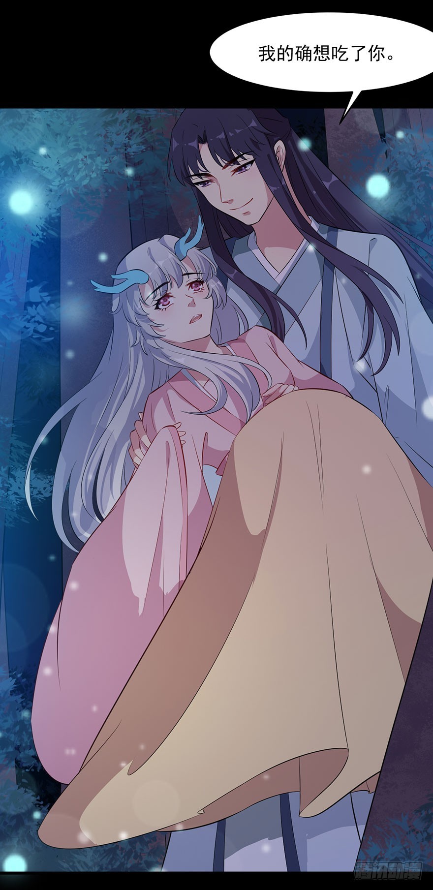 《被迫禁欲的新娘》053你爱的就是我 第17页