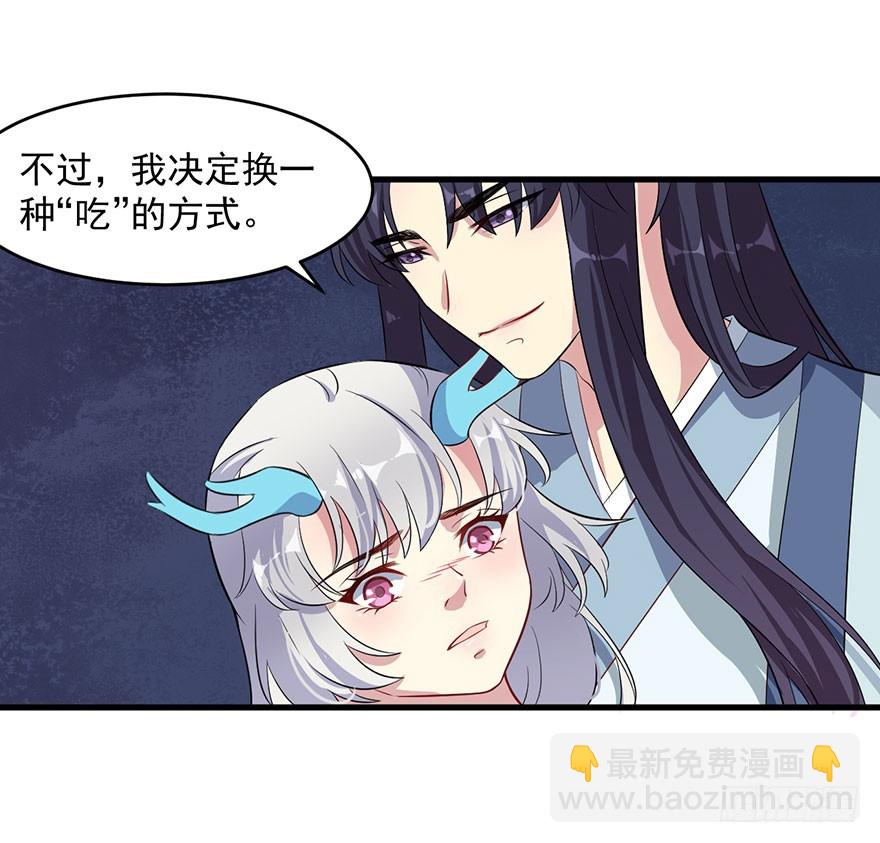 《被迫禁欲的新娘》053你爱的就是我 第18页