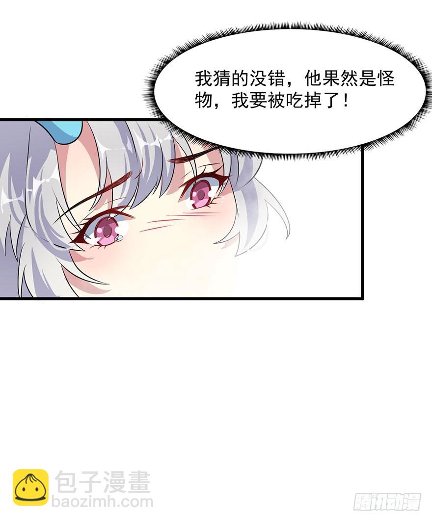 《被迫禁欲的新娘》053你爱的就是我 第19页