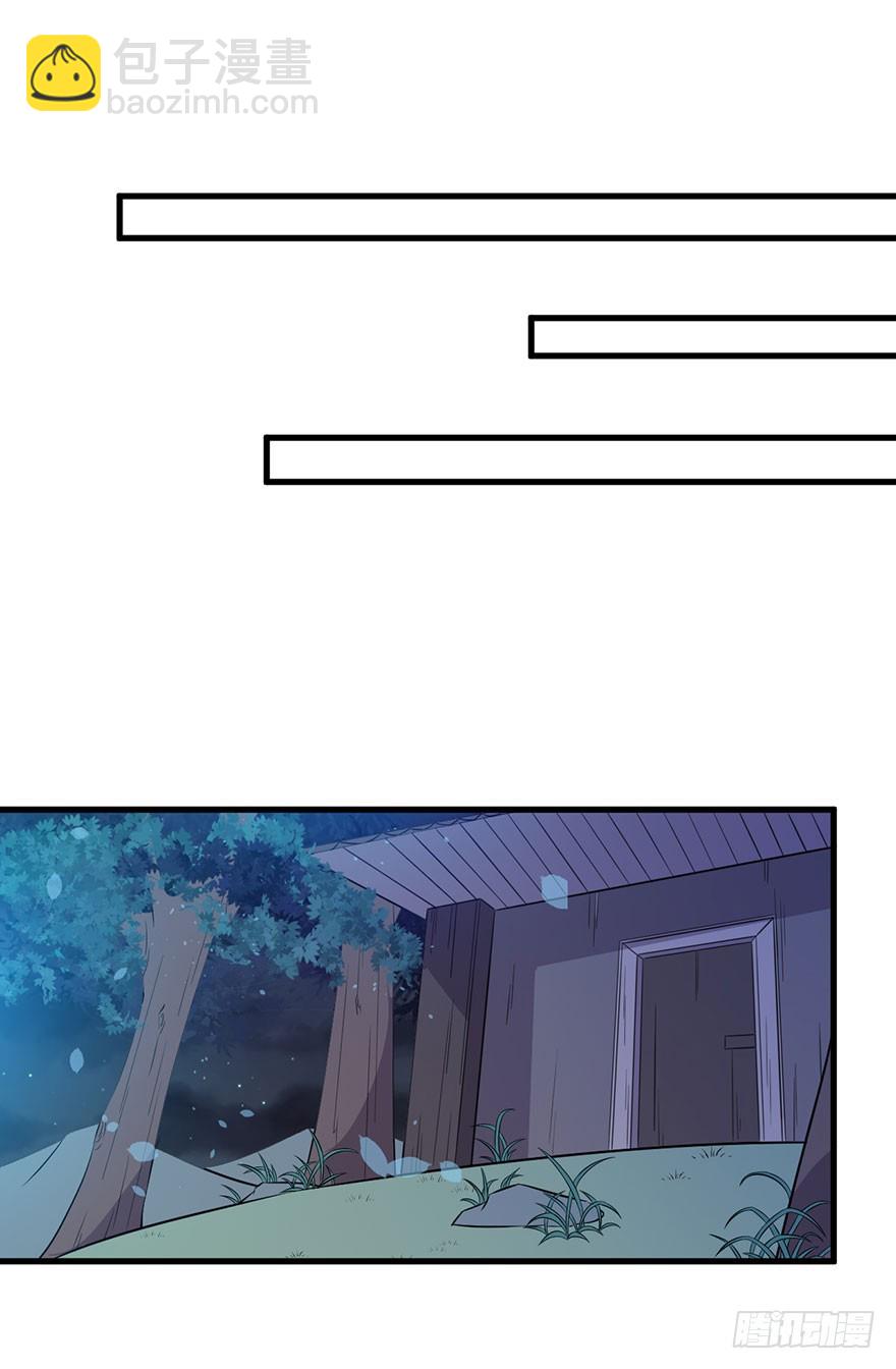 《被迫禁欲的新娘》053你爱的就是我 第20页
