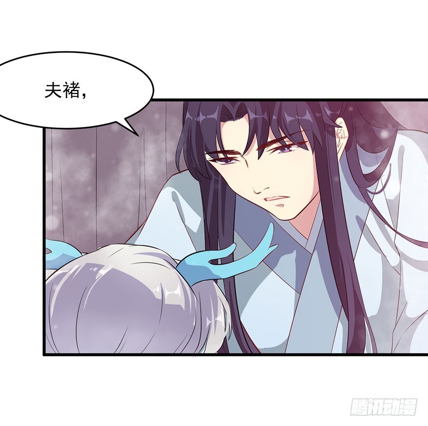 《被迫禁欲的新娘》053你爱的就是我 第22页