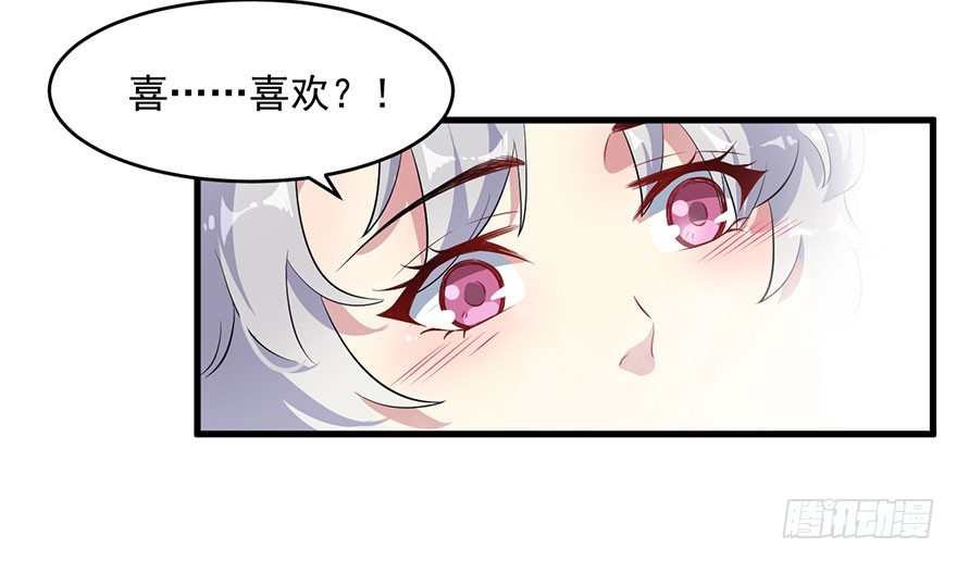《被迫禁欲的新娘》053你爱的就是我 第24页