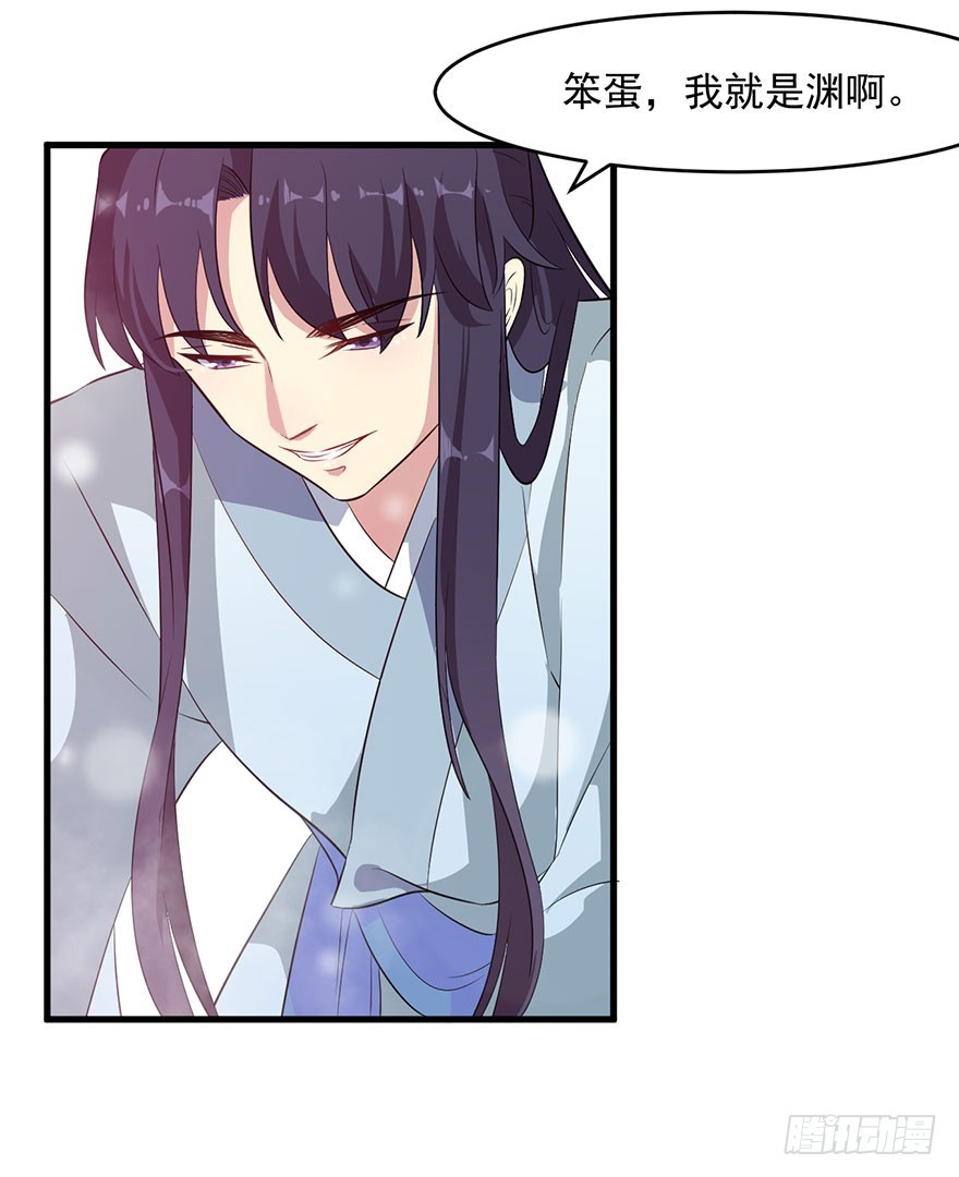 《被迫禁欲的新娘》053你爱的就是我 第27页
