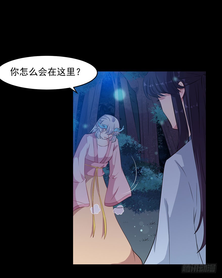 《被迫禁欲的新娘》053你爱的就是我 第2页