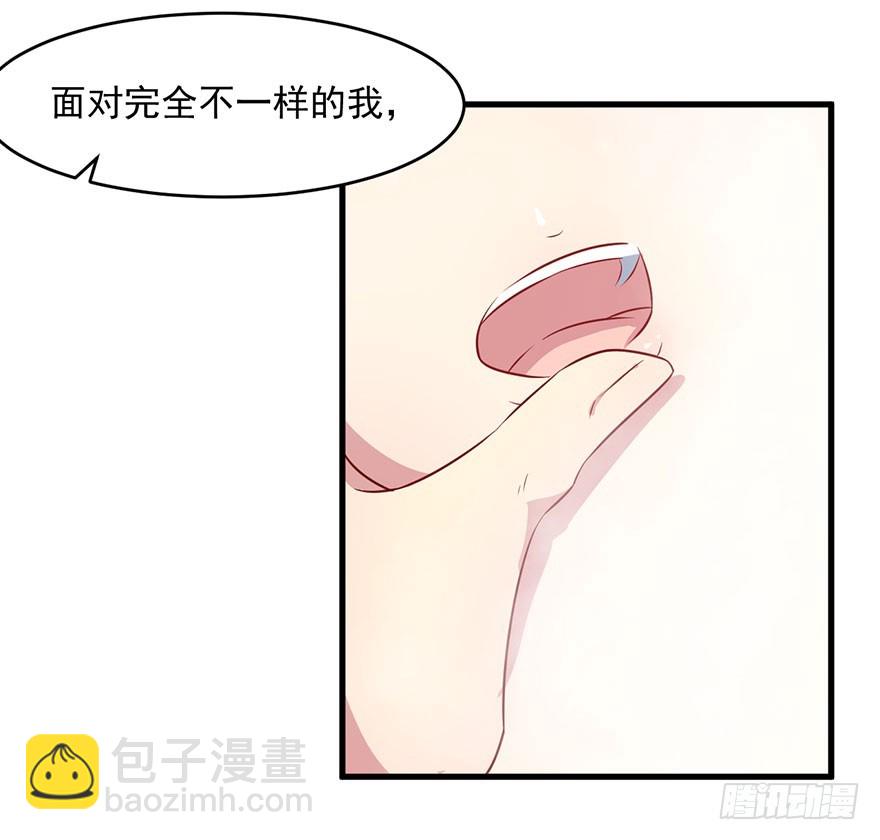 《被迫禁欲的新娘》053你爱的就是我 第30页