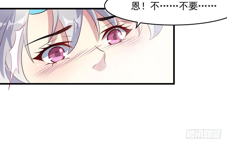《被迫禁欲的新娘》053你爱的就是我 第33页