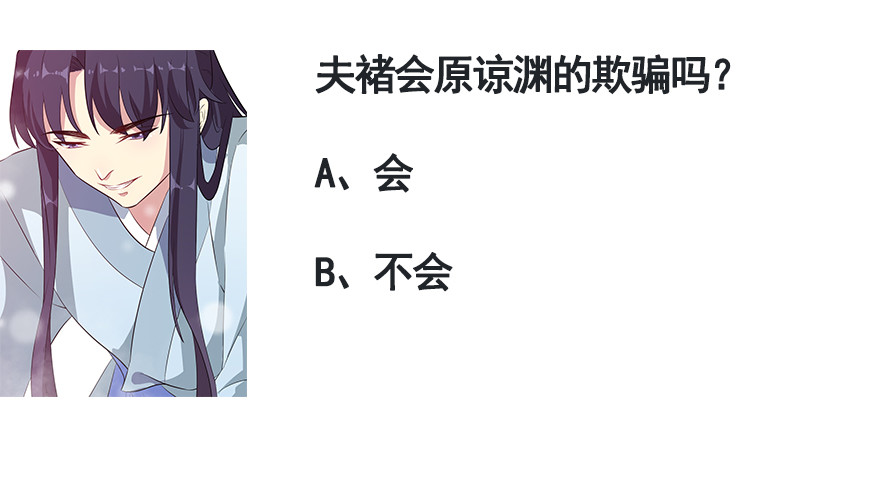 《被迫禁欲的新娘》053你爱的就是我 第35页
