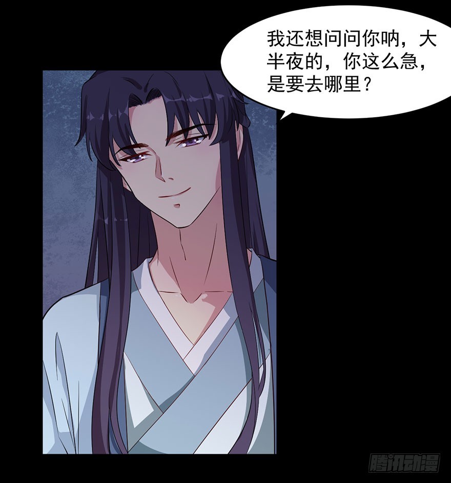 《被迫禁欲的新娘》053你爱的就是我 第3页