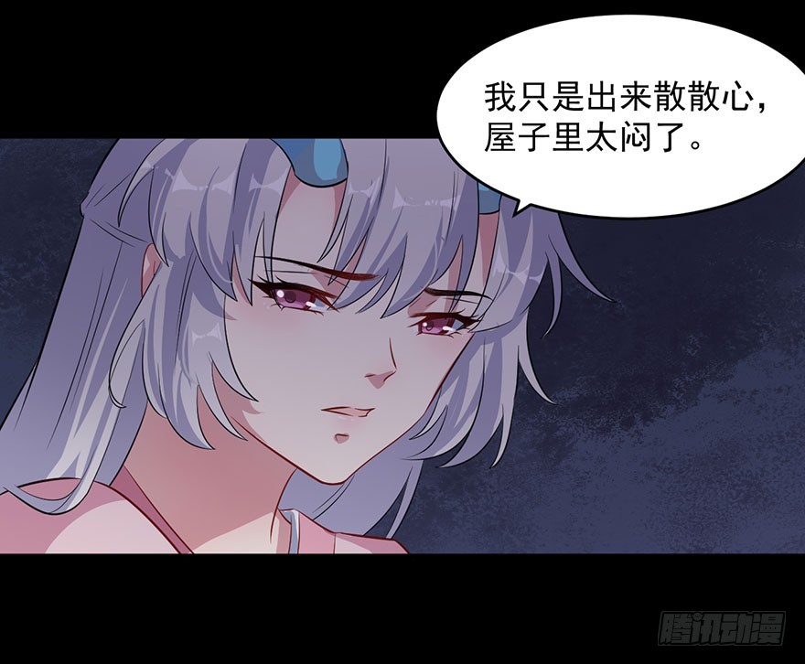 《被迫禁欲的新娘》053你爱的就是我 第4页