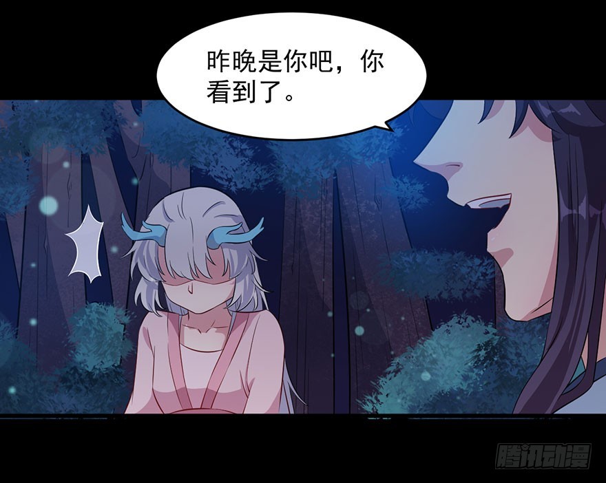 《被迫禁欲的新娘》053你爱的就是我 第6页