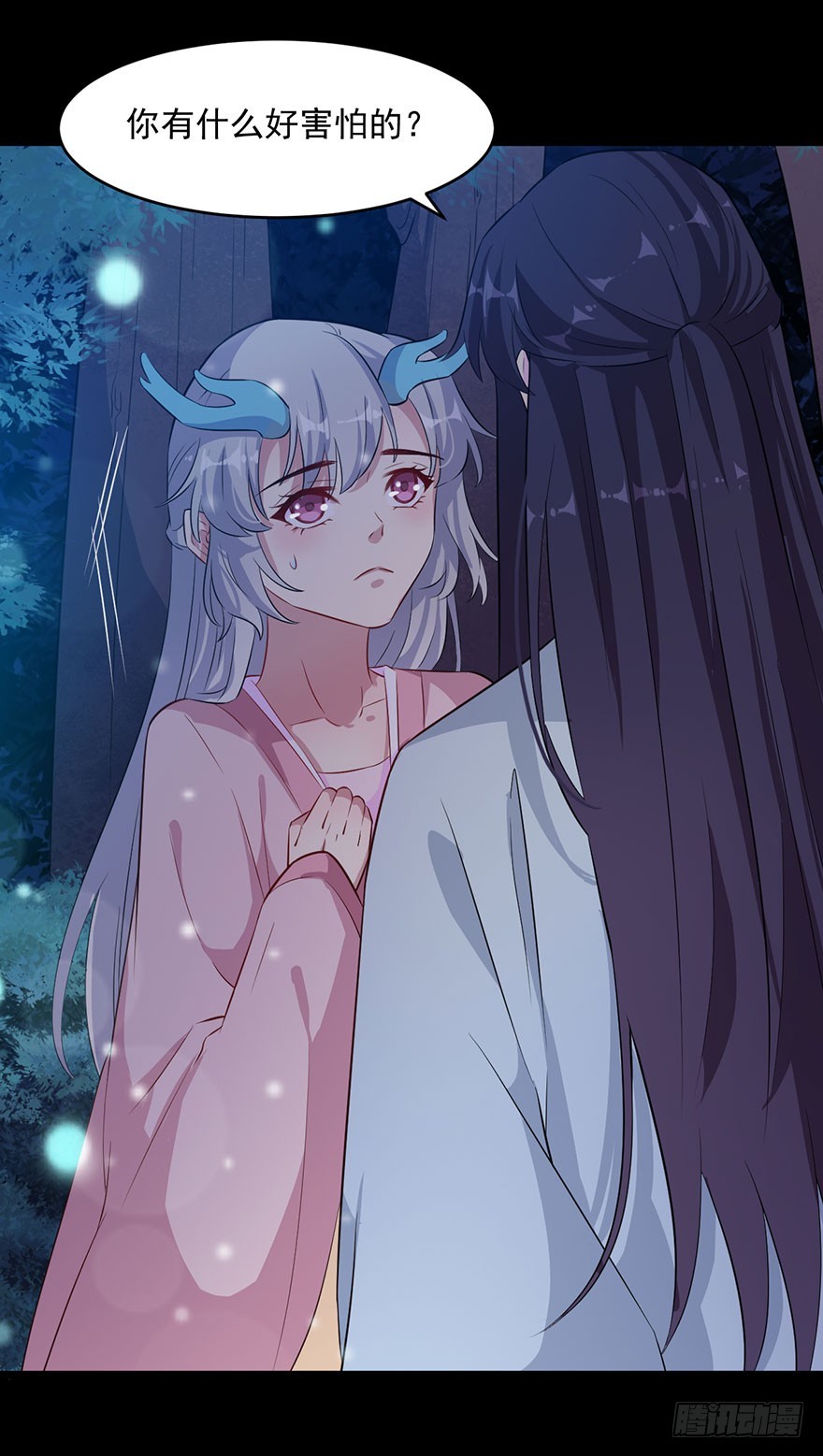 《被迫禁欲的新娘》053你爱的就是我 第8页