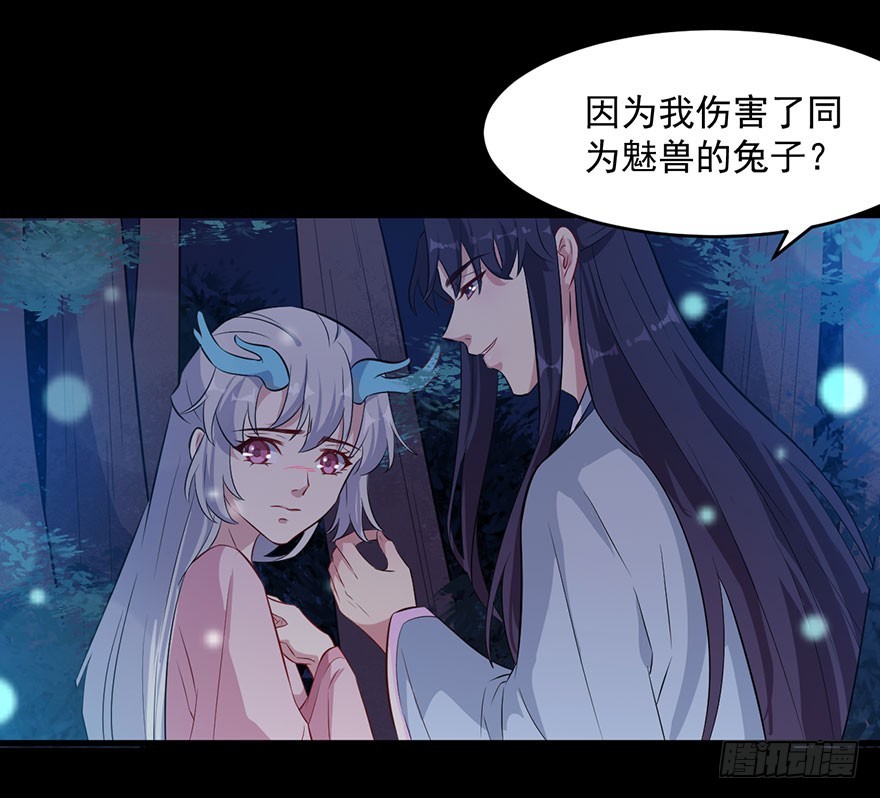 《被迫禁欲的新娘》053你爱的就是我 第9页
