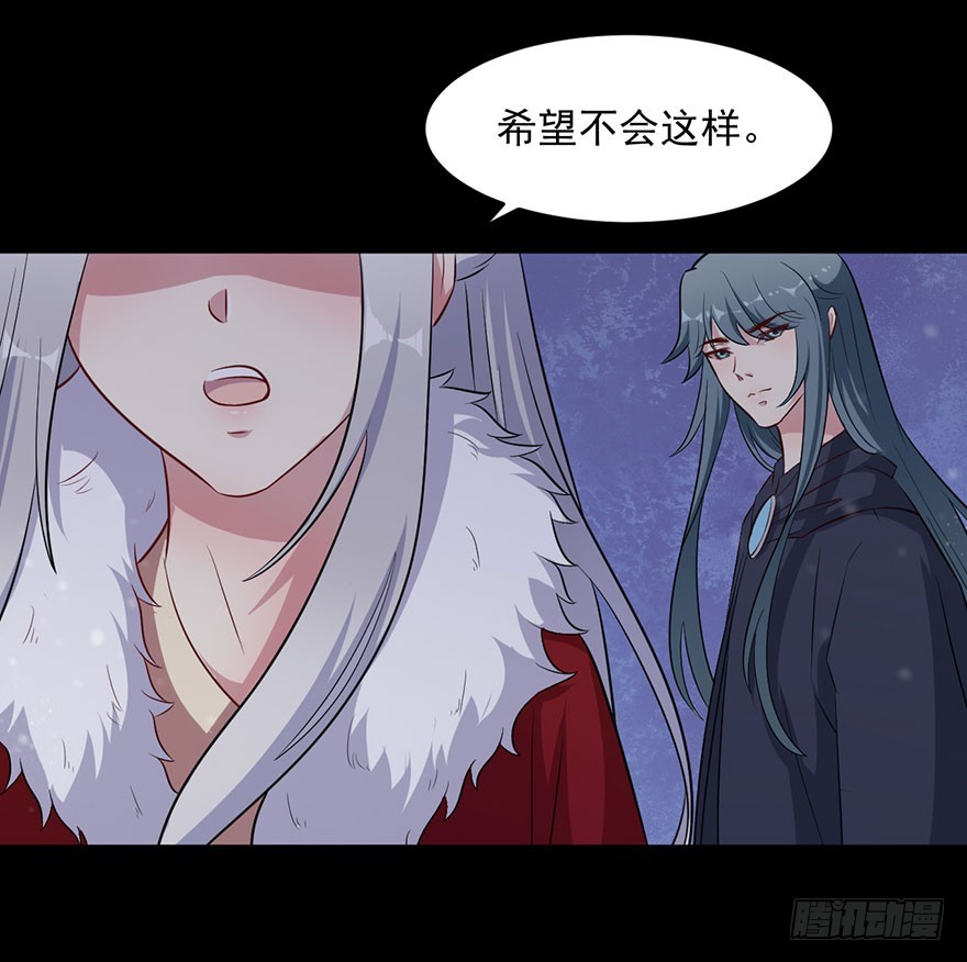《被迫禁欲的新娘》058亡国妖女 第11页