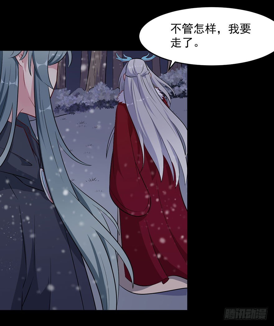 《被迫禁欲的新娘》058亡国妖女 第12页