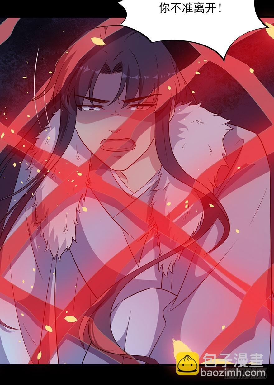 《被迫禁欲的新娘》058亡国妖女 第14页
