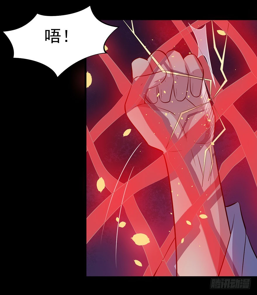 《被迫禁欲的新娘》058亡国妖女 第15页