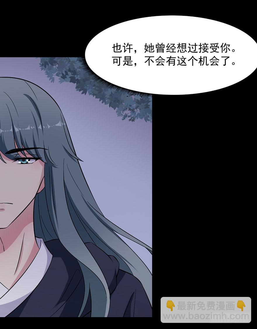《被迫禁欲的新娘》058亡国妖女 第23页