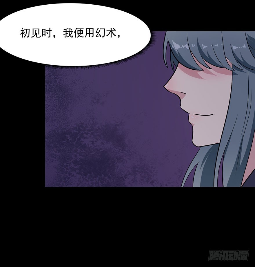 《被迫禁欲的新娘》058亡国妖女 第24页