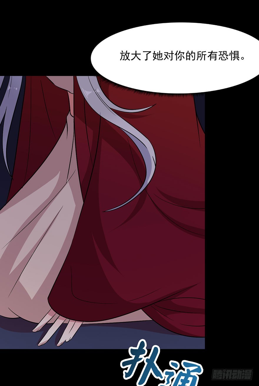 《被迫禁欲的新娘》058亡国妖女 第25页