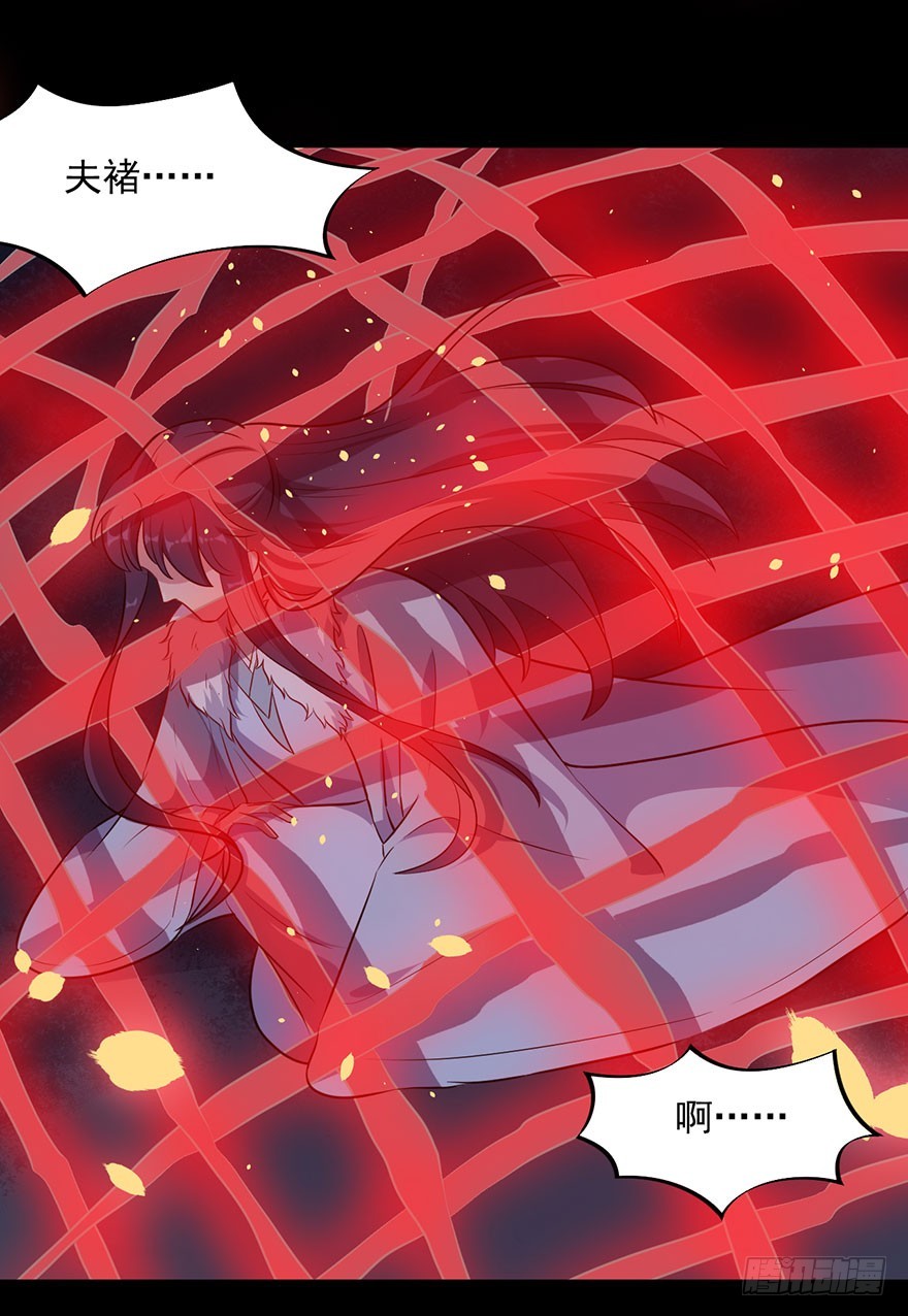 《被迫禁欲的新娘》058亡国妖女 第2页