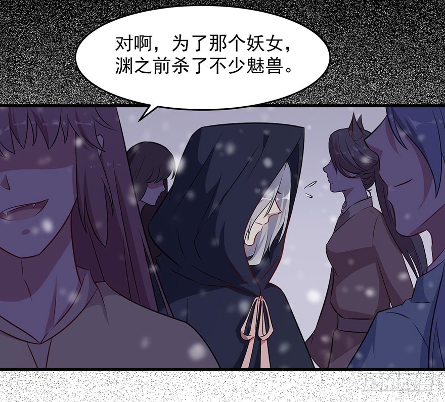 《被迫禁欲的新娘》058亡国妖女 第30页