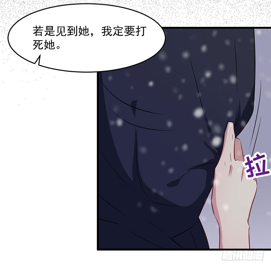 《被迫禁欲的新娘》058亡国妖女 第31页