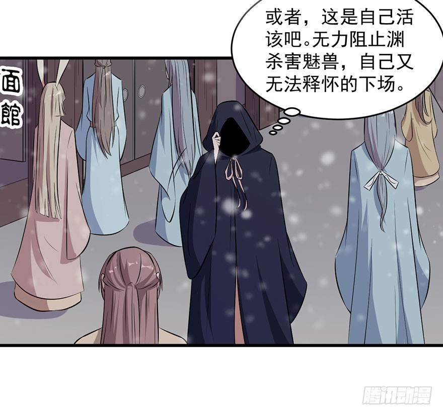 《被迫禁欲的新娘》058亡国妖女 第34页