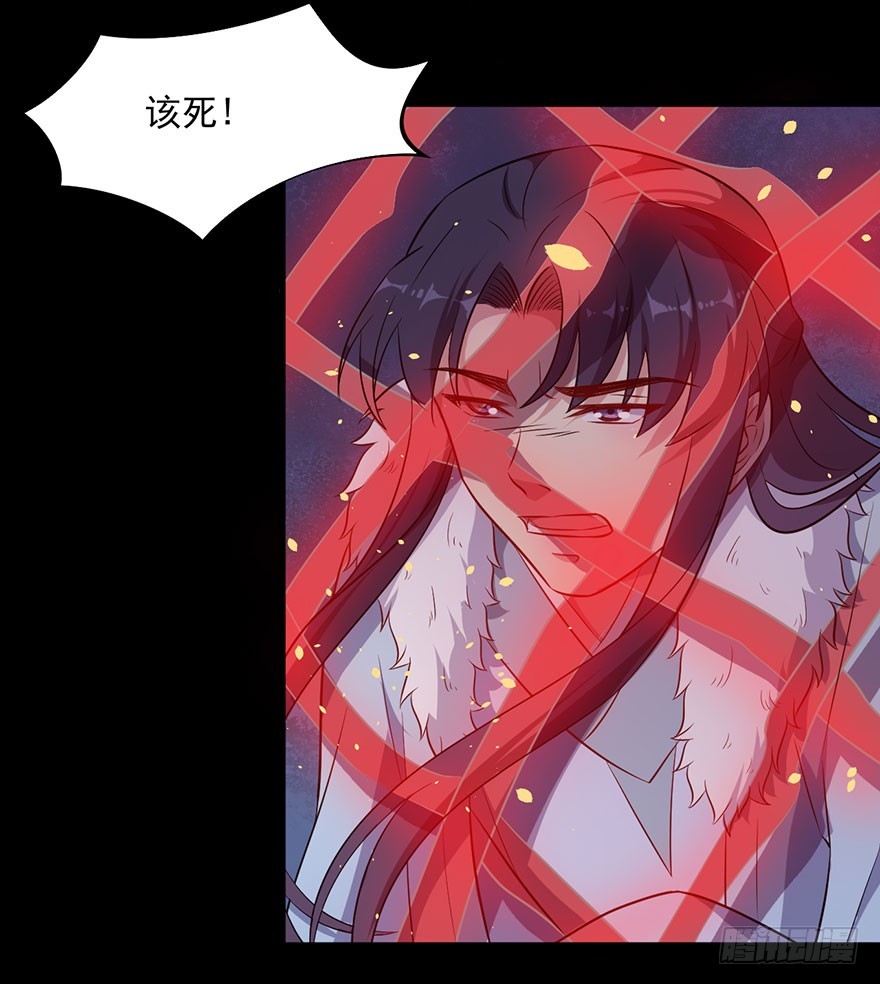 《被迫禁欲的新娘》058亡国妖女 第3页
