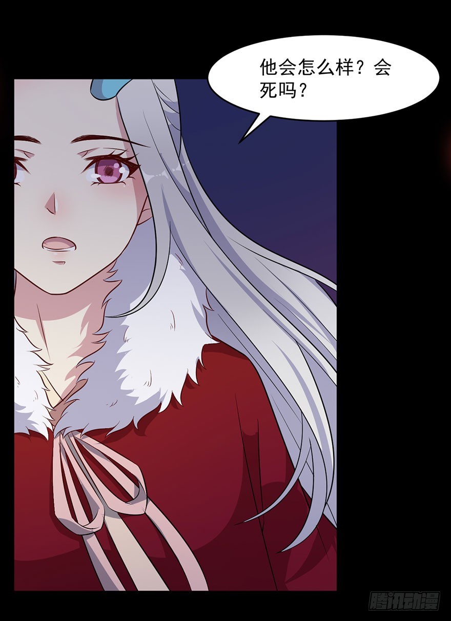 《被迫禁欲的新娘》058亡国妖女 第6页