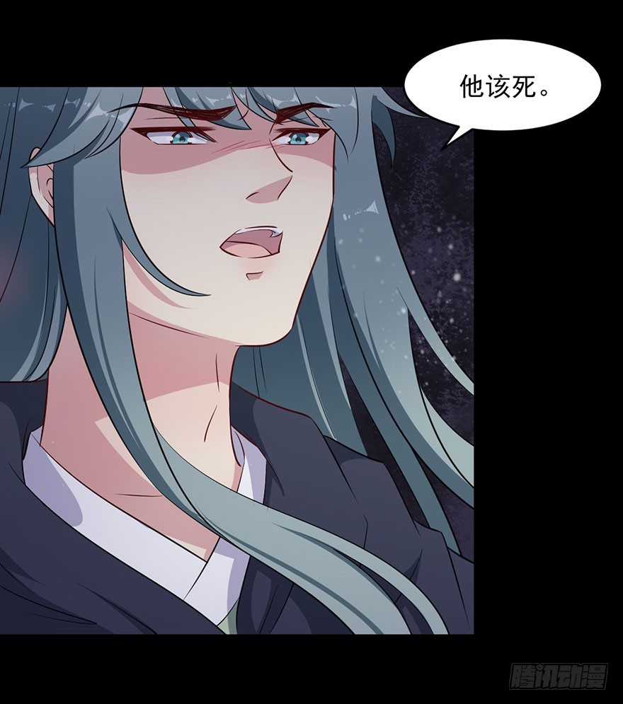 《被迫禁欲的新娘》058亡国妖女 第8页