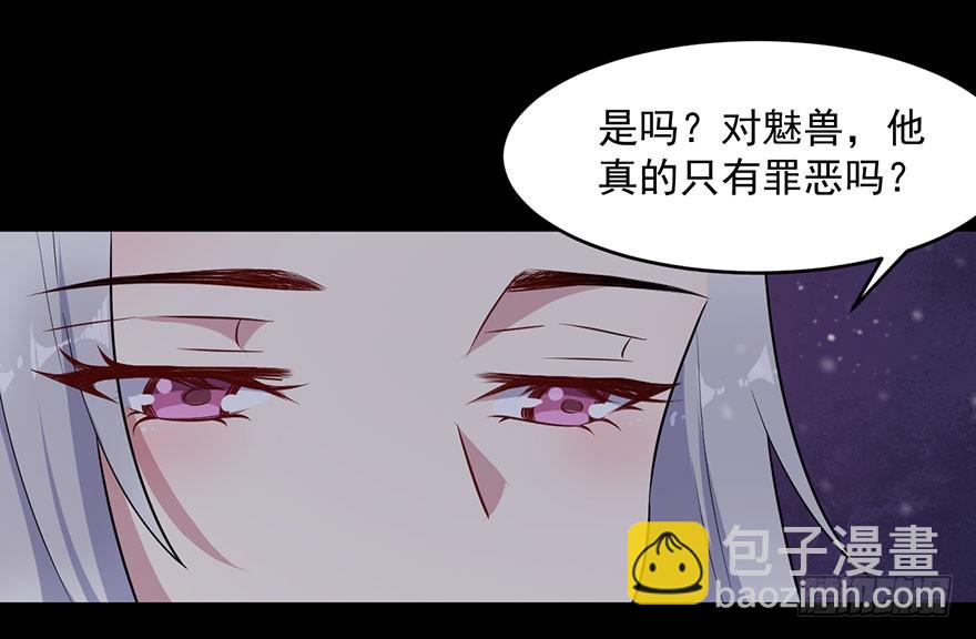 《被迫禁欲的新娘》058亡国妖女 第9页
