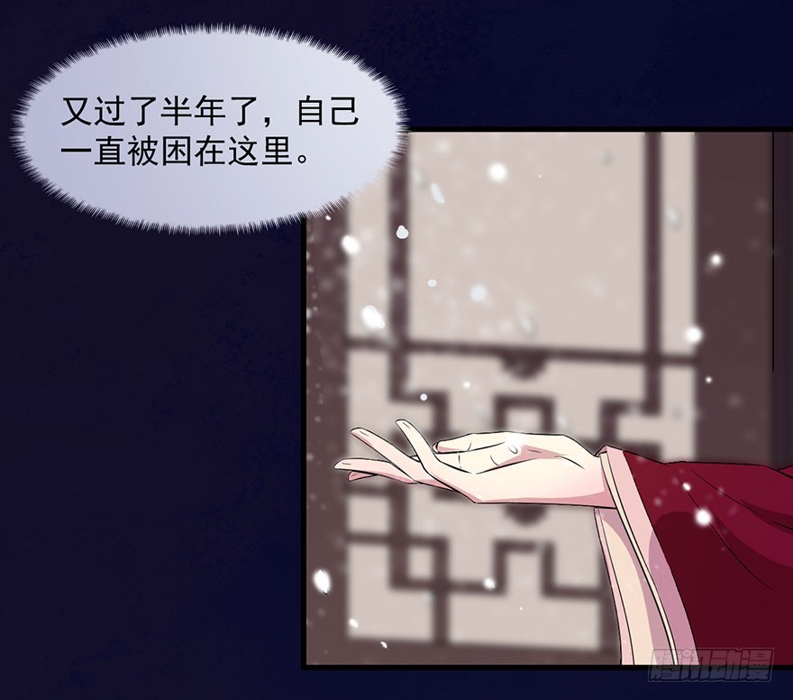 《被迫禁欲的新娘》056迟到的希望 第10页