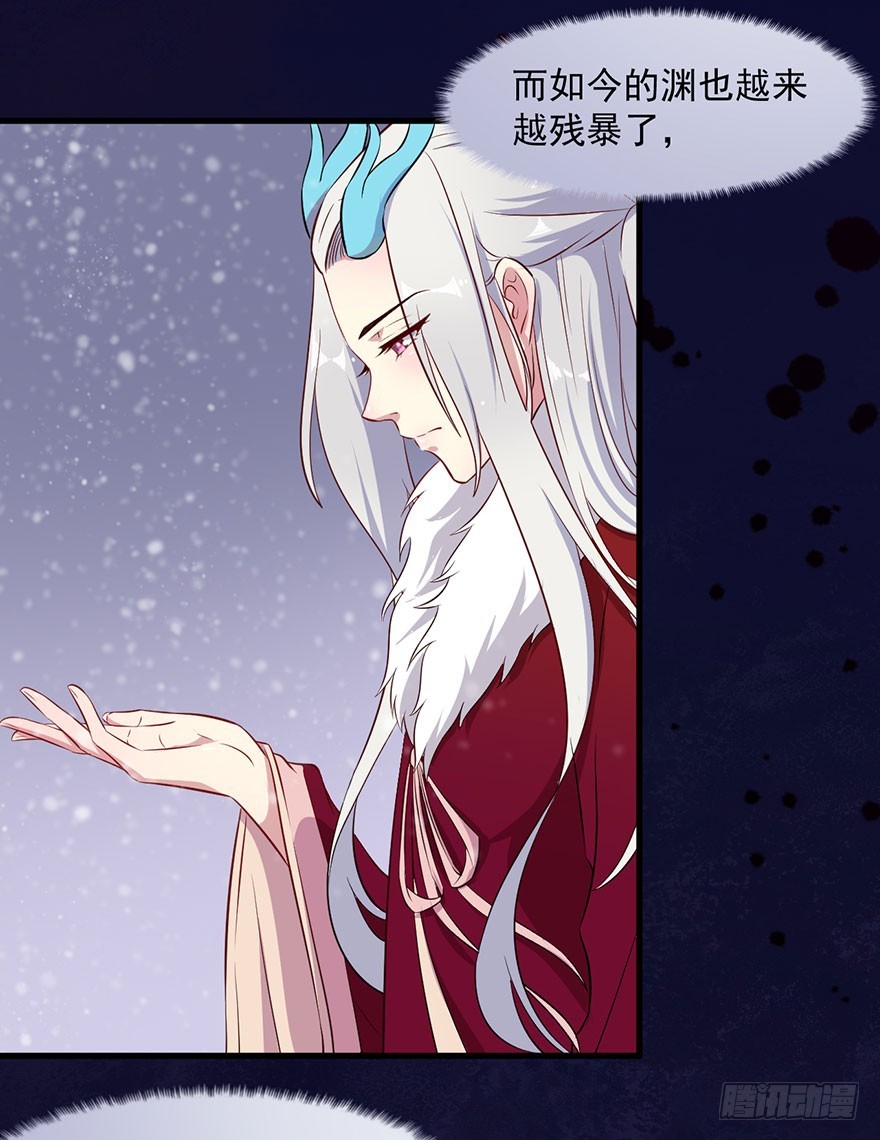 《被迫禁欲的新娘》056迟到的希望 第11页