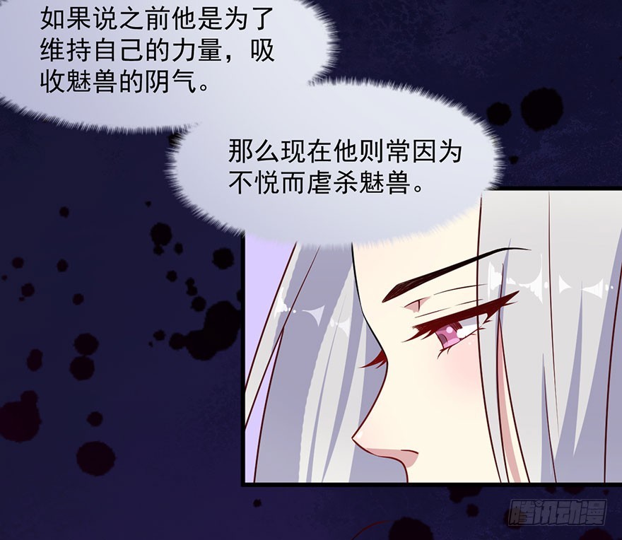 《被迫禁欲的新娘》056迟到的希望 第12页