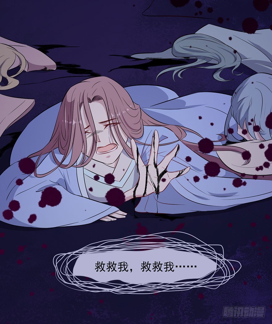 《被迫禁欲的新娘》056迟到的希望 第13页