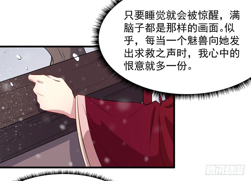 《被迫禁欲的新娘》056迟到的希望 第15页