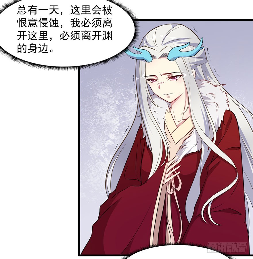 《被迫禁欲的新娘》056迟到的希望 第16页