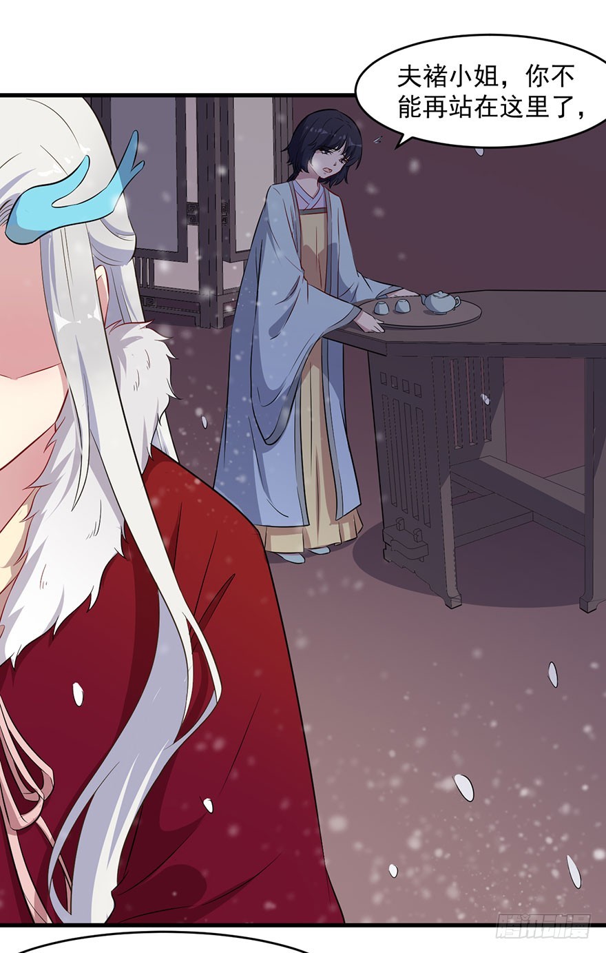 《被迫禁欲的新娘》056迟到的希望 第18页