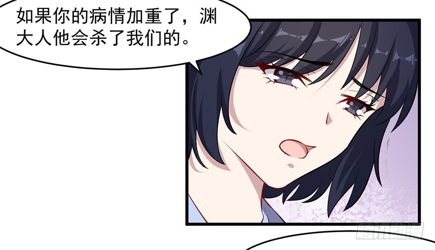 《被迫禁欲的新娘》056迟到的希望 第19页