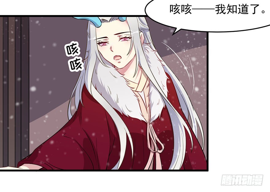 《被迫禁欲的新娘》056迟到的希望 第20页